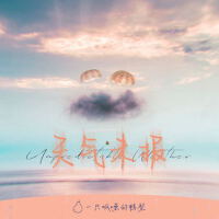 天氣未報