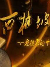 張秋歌演過的電影電視劇線上看_影視作品大全_好看的明星