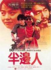 舒琪演過的電影電視劇線上看_影視作品大全_好看的明星