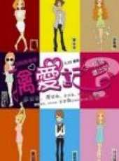 馮丹瀅演過的電影電視劇線上看_影視作品大全_好看的明星