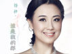 誰是我的郎