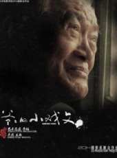牛犇演過的電影電視劇線上看_影視作品大全_好看的明星