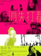 李大齊演過的電影電視劇線上看_影視作品大全_好看的明星