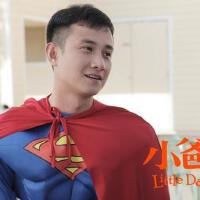 小爸爸圖片照片_小爸爸