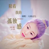 大雨點兒歌曲歌詞大全_大雨點兒最新歌曲歌詞