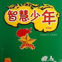 少年智慧天團圖片照片_少年智慧天團
