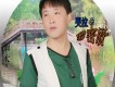 闞傑歌曲歌詞大全_闞傑最新歌曲歌詞