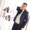 邵笛歌曲歌詞大全_邵笛最新歌曲歌詞