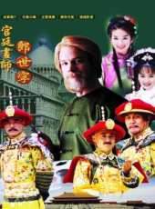 鍾鎮濤演過的電影電視劇線上看_影視作品大全_好看的明星