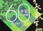 青春歌年鑑 演歌歌謡編「1960年代ベスト」 (青春歌年鑑 演歌歌謠篇（1960年代精選）)專輯_岸洋子青春歌年鑑 演歌歌謡編「1960年代ベスト」 (青春歌年鑑 演歌歌謠篇（1960年代精選）)最新專輯