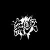於瑾歌曲歌詞大全_於瑾最新歌曲歌詞