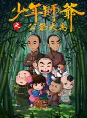 最新2016劇情卡通片_2016劇情卡通片大全/排行榜_好看的動漫