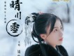 銀臨歌曲歌詞大全_銀臨最新歌曲歌詞