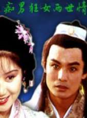 王朔演過的電影電視劇線上看_影視作品大全_好看的明星