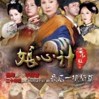 娘心計圖片照片_娘心計