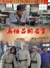 王志剛最新電影_王志剛電影全集線上看_好看的電影