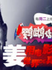 鸚鵡話外音最新一期線上看_全集完整版高清線上看_好看的綜藝
