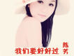 也許哭一場痛會少一點歌詞_陳芳也許哭一場痛會少一點歌詞