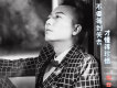 不要等到失去才懂得珍惜(DJ何鵬)