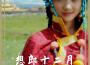 蓮子歌曲歌詞大全_蓮子最新歌曲歌詞