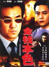 張智霖演過的電影電視劇線上看_影視作品大全_好看的明星