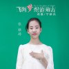張雅婷歌曲歌詞大全_張雅婷最新歌曲歌詞