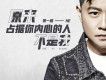 原來占據你內心的人不是我
