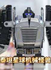 泰坦星球機械怪獸動漫全集線上看_卡通片全集高清線上看_好看的動漫