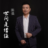 陳強歌曲歌詞大全_陳強最新歌曲歌詞
