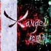 徐恩乾 Xangel