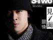 最後見一面 (彩鈴版)歌詞_S-Two最後見一面 (彩鈴版)歌詞