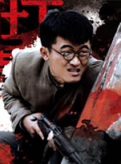 壯丁也是兵線上看_全集高清完整版線上看_分集劇情介紹_好看的電視劇