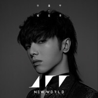 New World歌曲歌詞大全_New World最新歌曲歌詞