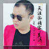 吳濤歌曲歌詞大全_吳濤最新歌曲歌詞