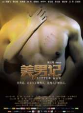 杜海濤演過的電影電視劇線上看_影視作品大全_好看的明星