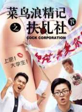 馮凱演過的電影電視劇線上看_影視作品大全_好看的明星