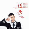 王琪(男)歌曲歌詞大全_王琪(男)最新歌曲歌詞