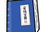 愛而知歡——阿橘寫給歡歡的歌專輯_荀邪offo愛而知歡——阿橘寫給歡歡的歌最新專輯