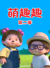 萌趣趣 第2季 英文版動漫全集線上看_卡通片全集高清線上看_好看的動漫