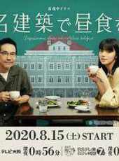 最新2020日本劇情電視劇_好看的2020日本劇情電視劇大全/排行榜_好看的電視劇