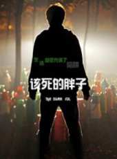 高軍演過的電影電視劇線上看_影視作品大全_好看的明星
