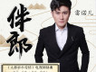 如果再見面 (《東山晴後雪》電視劇插曲)歌詞_雷諾兒如果再見面 (《東山晴後雪》電視劇插曲)歌詞