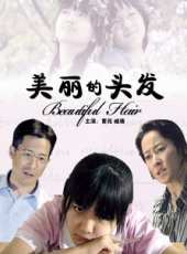 曹苑演過的電影電視劇線上看_影視作品大全_好看的明星
