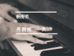 再擁抱一次