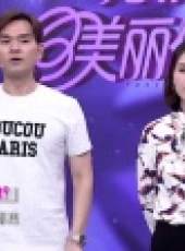 美麗俏佳人（安徽衛視）最新一期線上看_全集完整版高清線上看_好看的綜藝