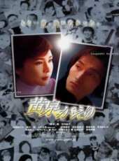 哀川翔演過的電影電視劇線上看_影視作品大全_好看的明星