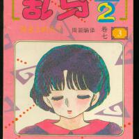 七顏私藏圖片照片_七顏私藏