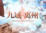 幻塔手遊歌曲歌詞大全_幻塔手遊最新歌曲歌詞