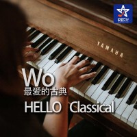 Hello古典專輯_明媚陽光Hello古典最新專輯