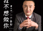 情難斷愛難留專輯_董大帥情難斷愛難留最新專輯